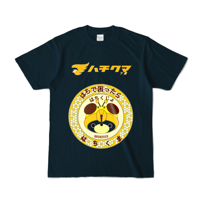 カラーTシャツ - S - ネイビー (濃色)