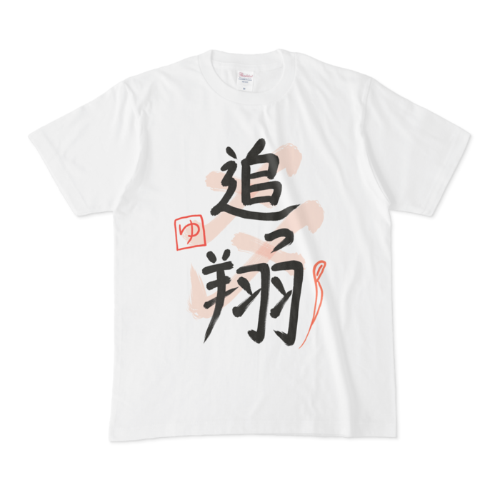 Tシャツ - M