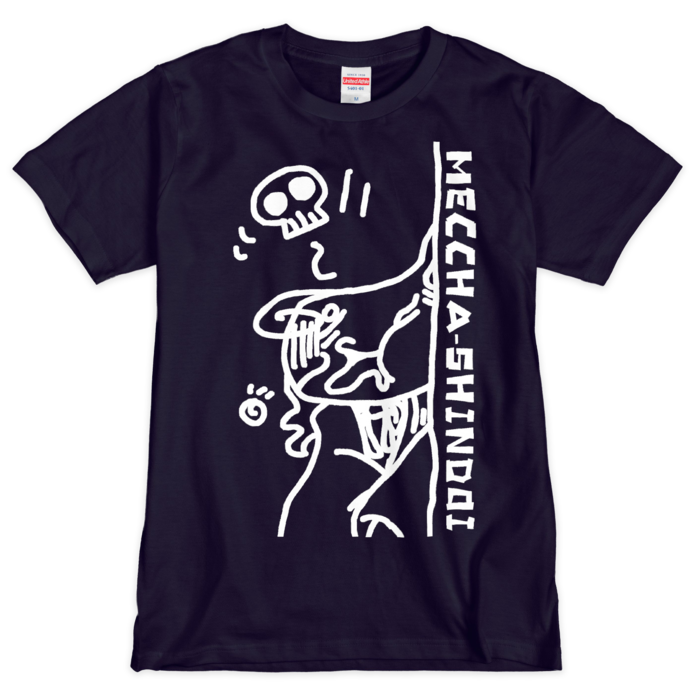 めっちゃしんどいTシャツ・ねいびー - M - (シルクスクリーン印刷)