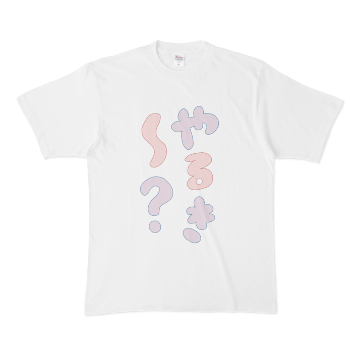 やるき~?Tシャツ - XL - 白