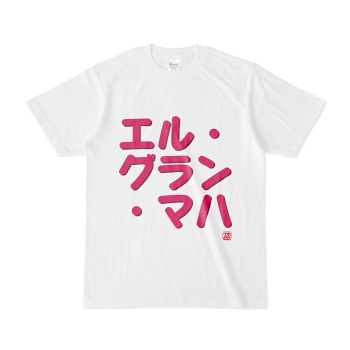 Tシャツ - S - 白