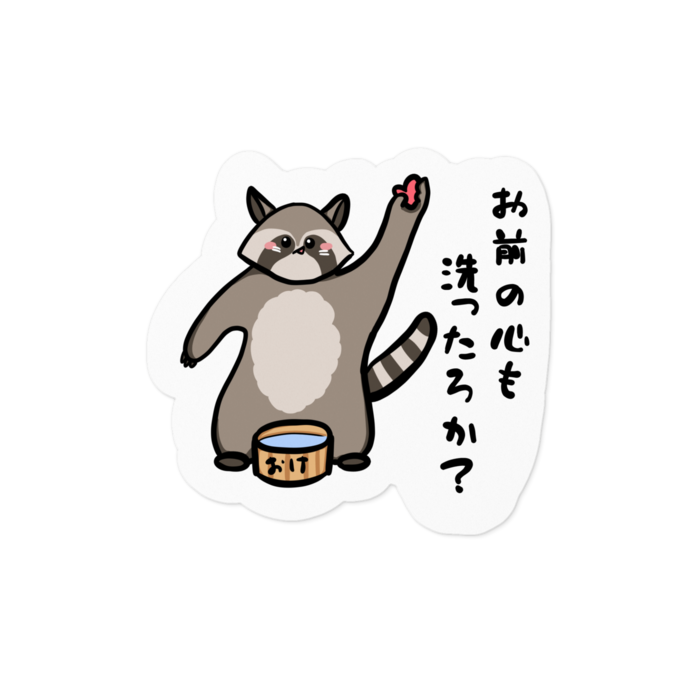 ステッカー - 100 x 100 (mm)