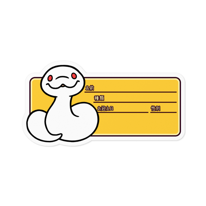 レッドアイアイリューシスティック