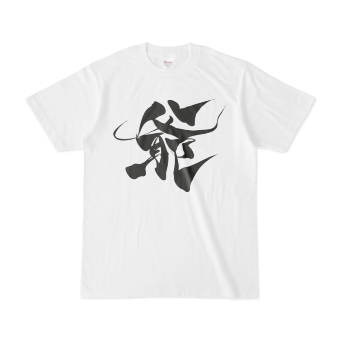 Tシャツ - S - 白