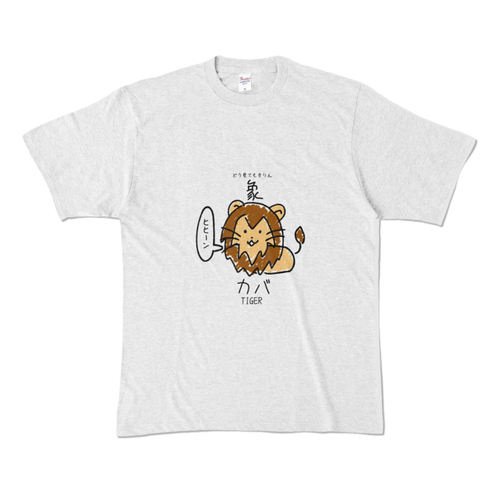 カラーTシャツ - XL - アッシュ (淡色)