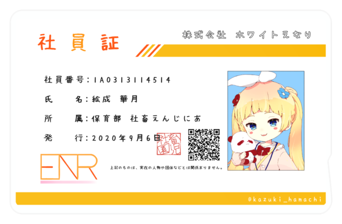 ICカードステッカー - 約85.7x53.9(mm)