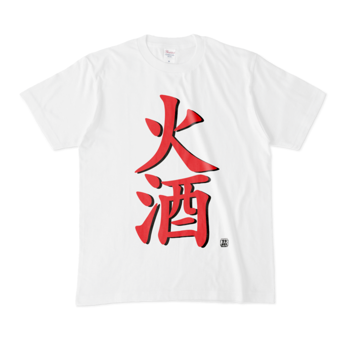Tシャツ - M - 白