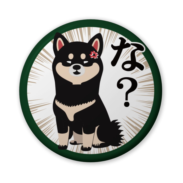 缶バッジ（バリュー） - 56mm