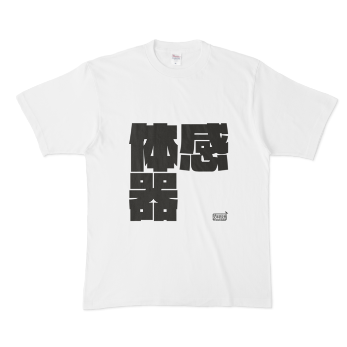 Tシャツ - XL - 白