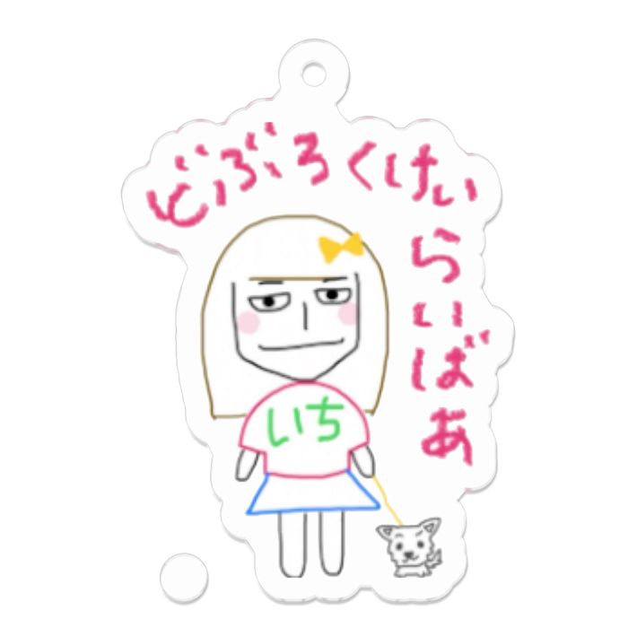 アクリルキーホルダー(コーティング) - 50 x 50 (mm)