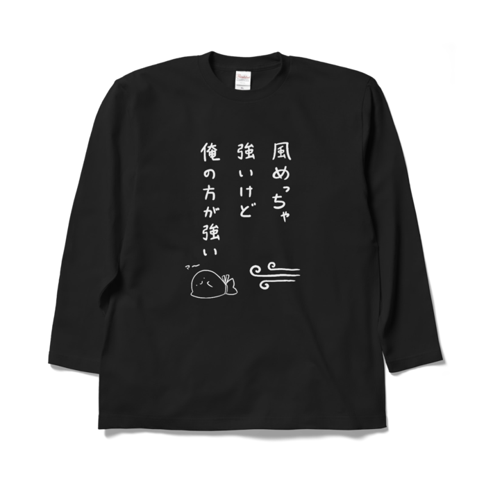 ロングスリーブTシャツ - XL - ブラック