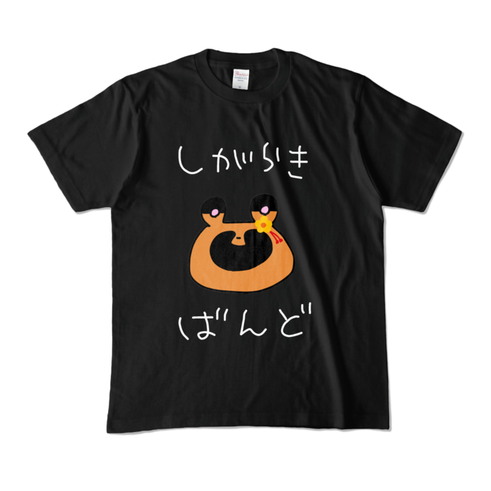 カラーTシャツ - M - ブラック (濃色)