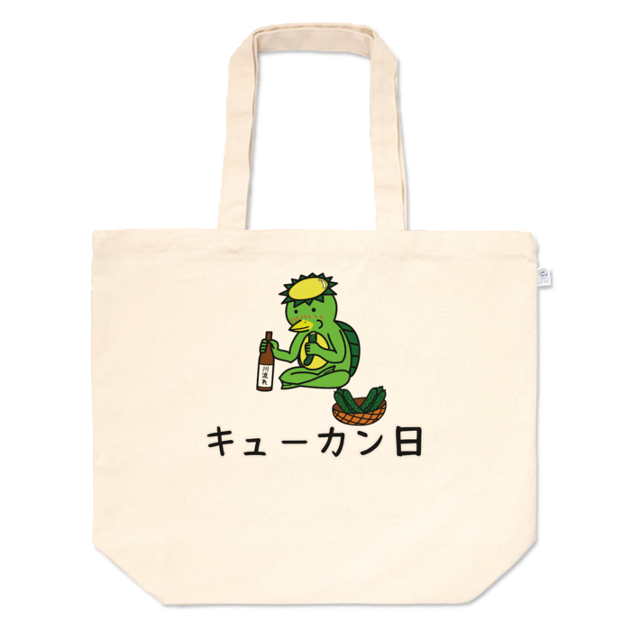 トートバッグ - L - プリント面積中