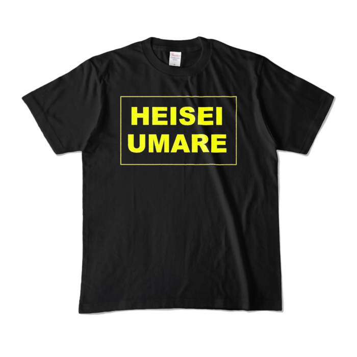 カラーTシャツ - M - ブラック (濃色)