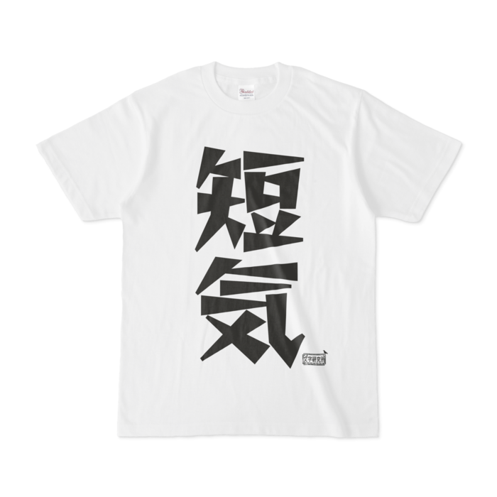 Tシャツ - S - 白