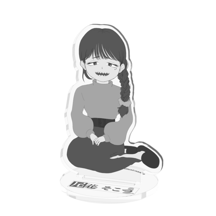 座り