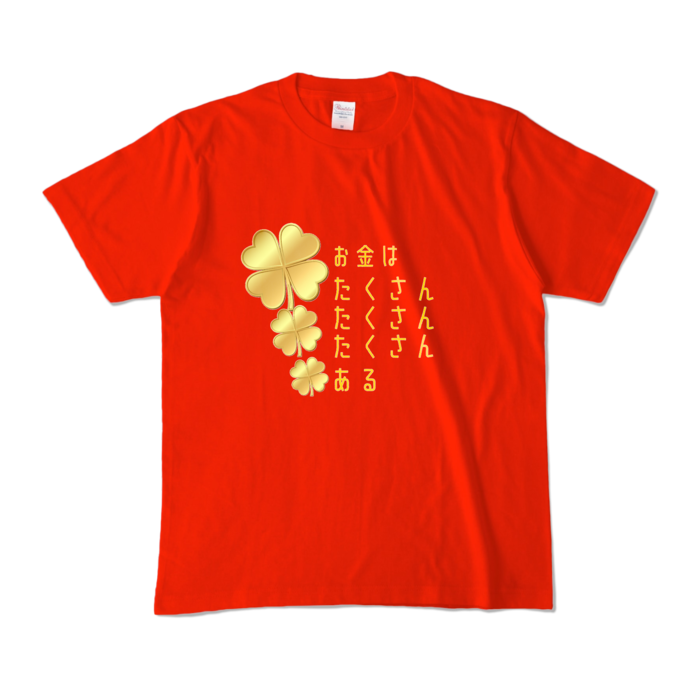 カラーTシャツ - M - レッド (濃色)