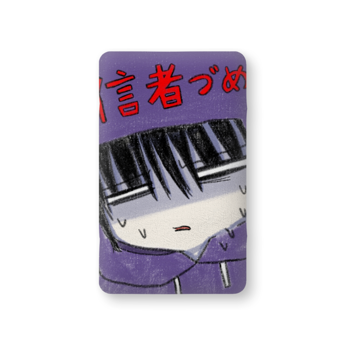 ふかふかクッション - 中（H56×W36cm） - 両面