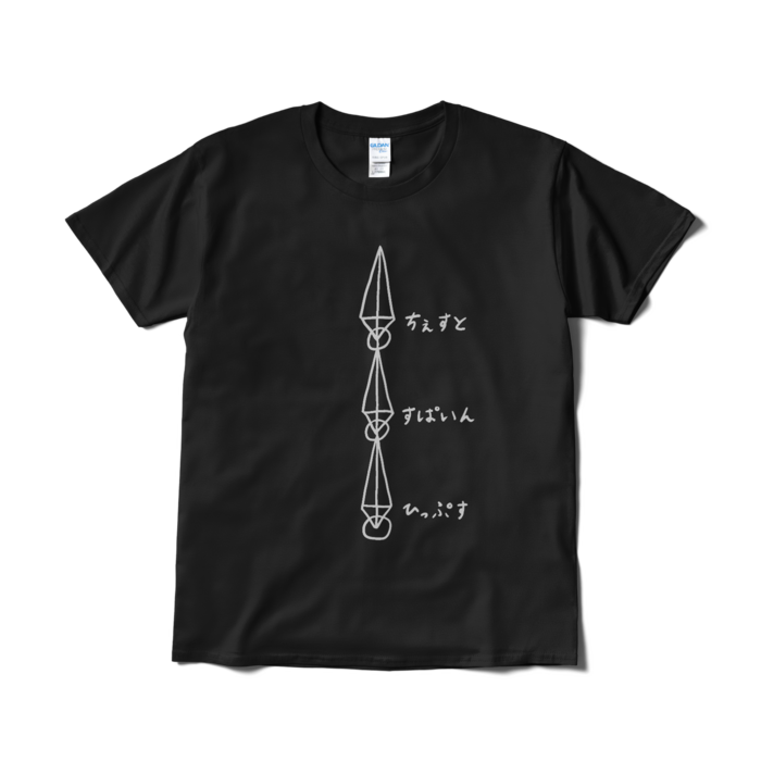 Tシャツ(短納期) - L - ブラック