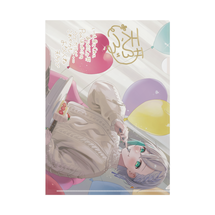 サイン＆メッセージ付き