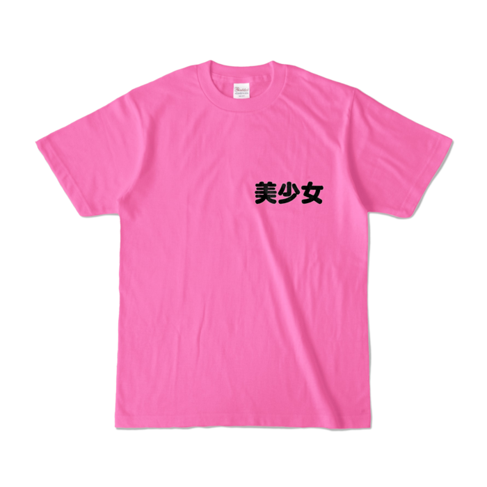 カラーTシャツ - S - ピンク （濃色）