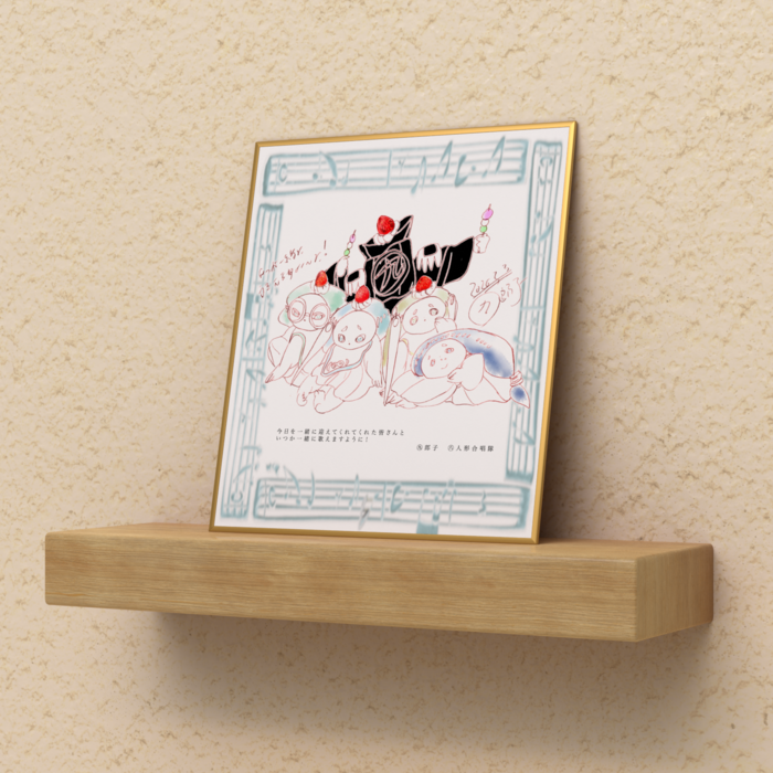 色紙 - ミニ（H135 × W120mm）