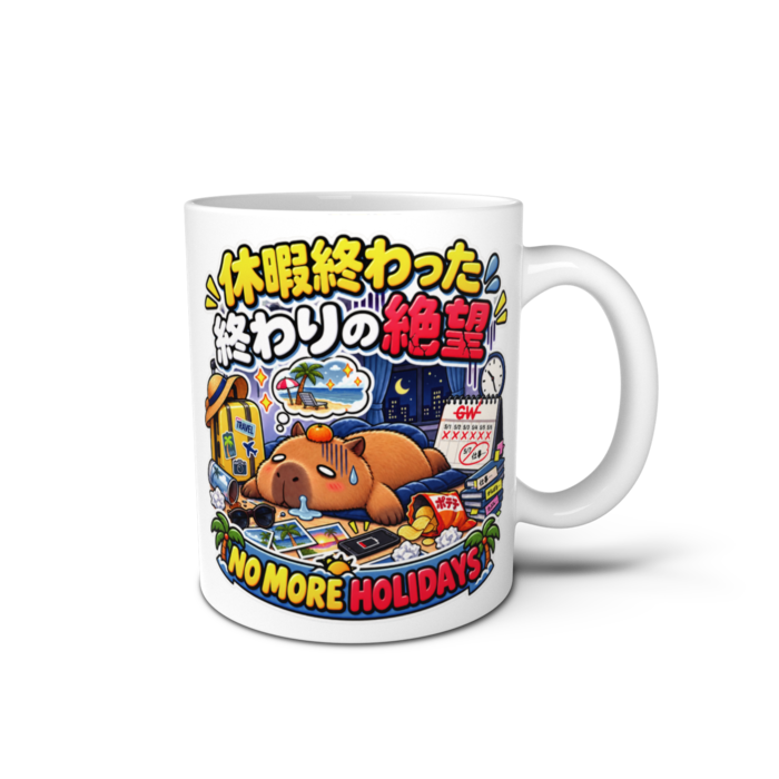 マグカップ - 直径 8cm / 高さ 9.5cm