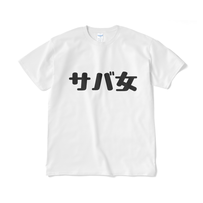 Tシャツ（短納期） - XL - ホワイト
