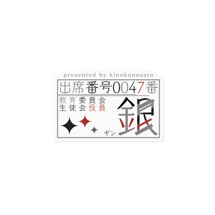 ステッカー - 160 x 160 (mm)