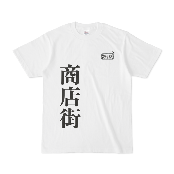 Tシャツ - S - 白