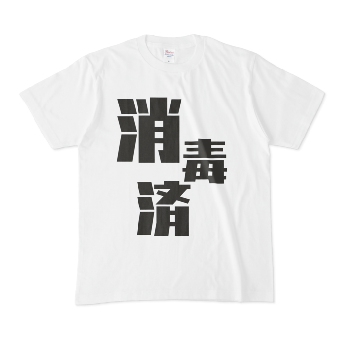 Tシャツ - M - 白