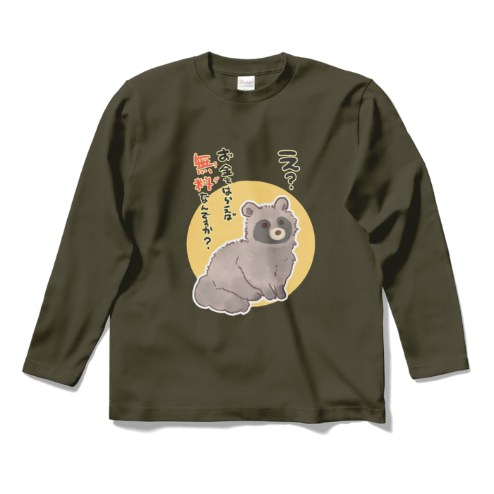 ロングスリーブTシャツ - S - アーミーグリーン