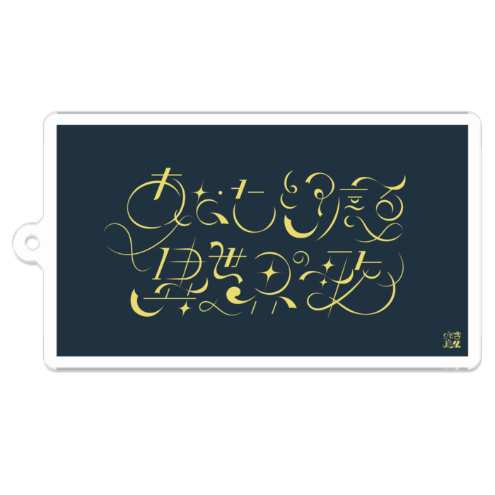 アクリルキーホルダー - 70 x 70 (mm)