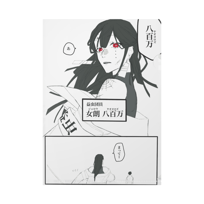 クリアファイル - A4