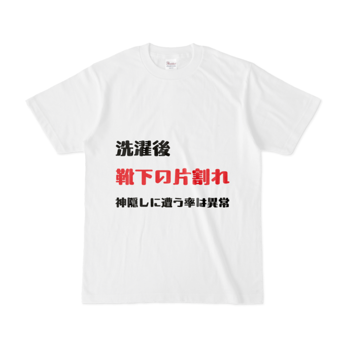 Tシャツ - S - 白