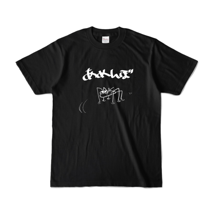 カラーTシャツ - S - ブラック (濃色)