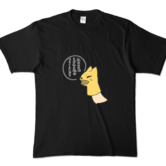 カラーTシャツ - XL - ブラック (濃色)