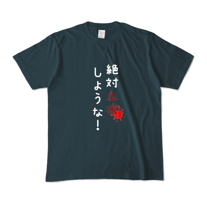 カラーTシャツ - M - デニム (濃色)