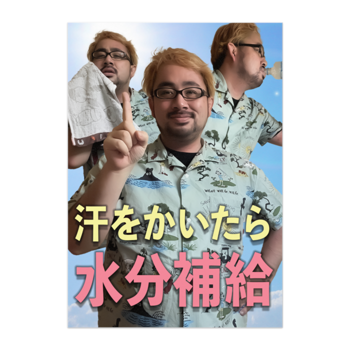ポスター - B1