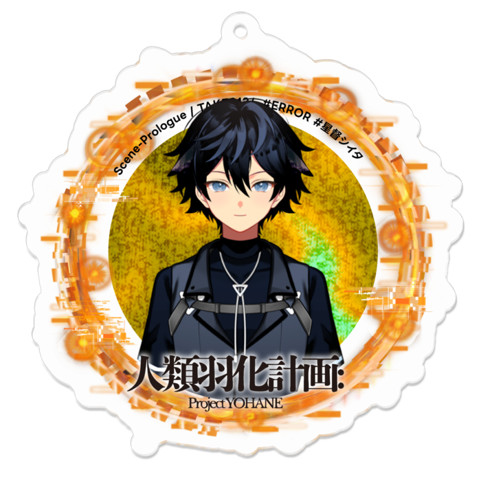TAKE012 /KEY-UNIT014 / 保持断片014 / 星督シイタ / ERROR-70mm
