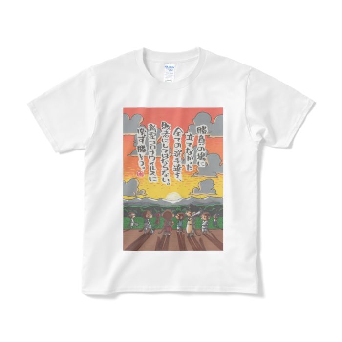 Tシャツ(短納期) - S - ホワイト