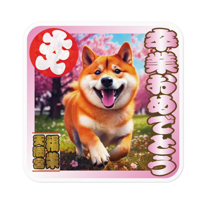 ステッカー - 100 x 100 (mm)