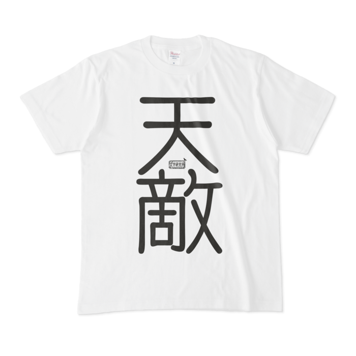 Tシャツ - M - 白