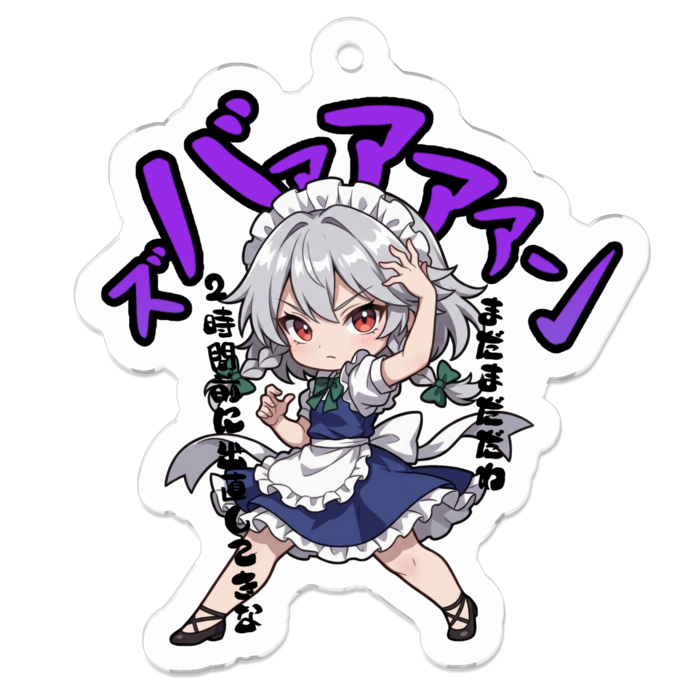 アクリルキーホルダー - 50 x 50 (mm)