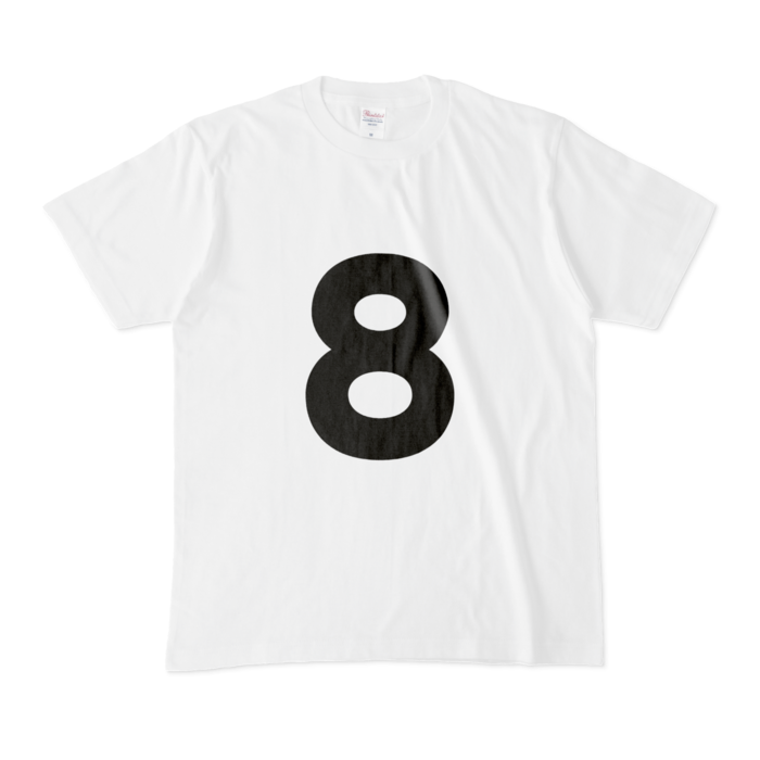 「8」Tシャツ - M - 白