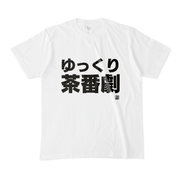 Tシャツ - M - 白