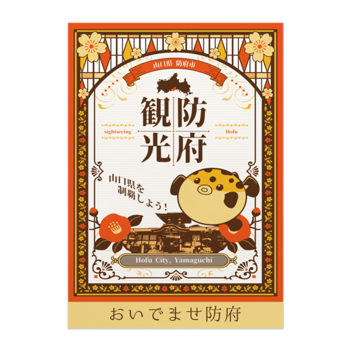 ポスター - B2