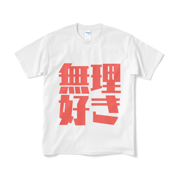 Tシャツ（短納期） - M - ホワイト