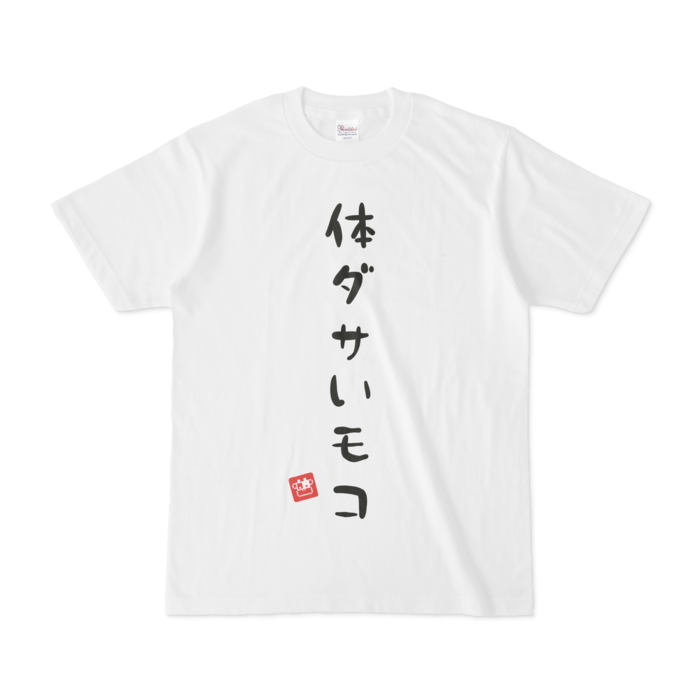 Tシャツ - S - 正面