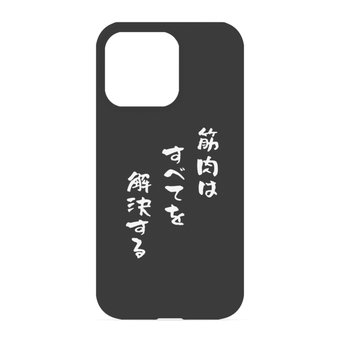 筋肉はすべてを解決する - iPhone 13 Pro - 正面印刷のみ